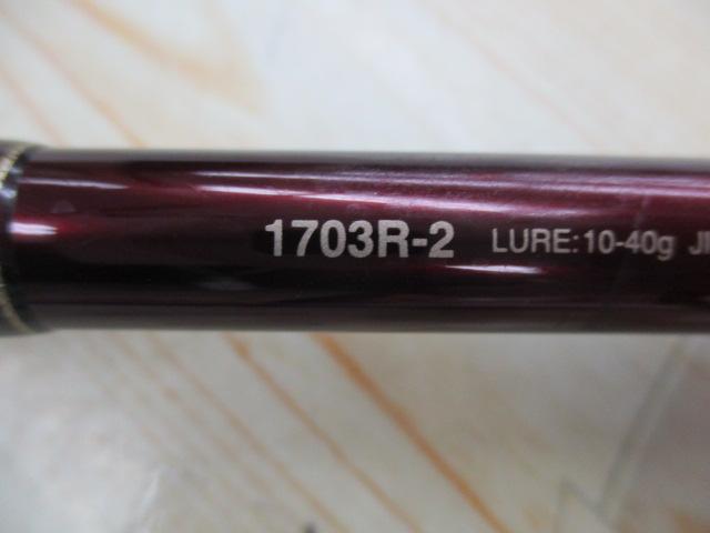 18ワールドシャウラ 1703R-2