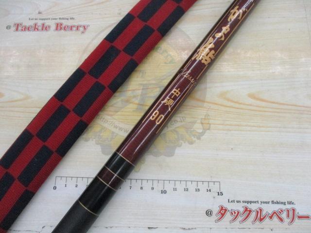 がま鮎　クラシック　中硬90 がま鮎クラシック中硬90｜＠ベリーネット 日本最大新品中古釣具