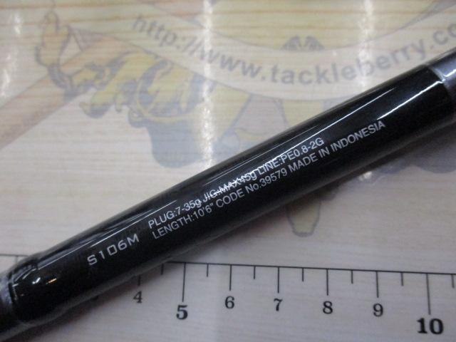 20ルナミス S106M｜＠ベリーネット 日本最大新品中古釣具WEBショップ