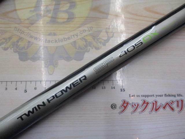 ツインパワーSF 405DX