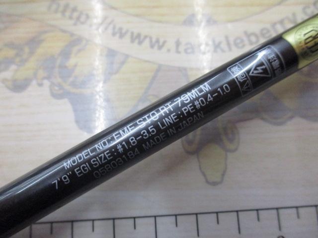 エメラルダスストイストRT 79MLM｜＠ベリーネット 日本最大新品