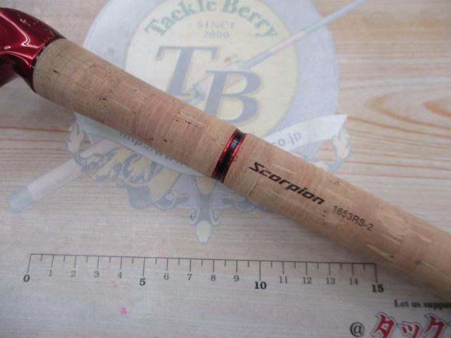 スコーピオン 1653RS-2(2019モデル)