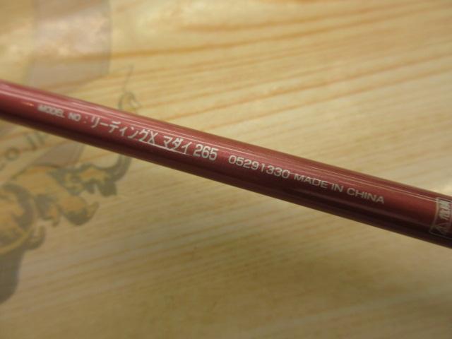 リーディング-X マダイ 265