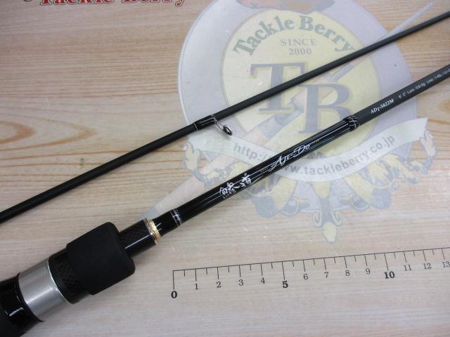 鯵道 AD1-S622M｜＠ベリーネット 日本最大新品中古釣具WEBショップ