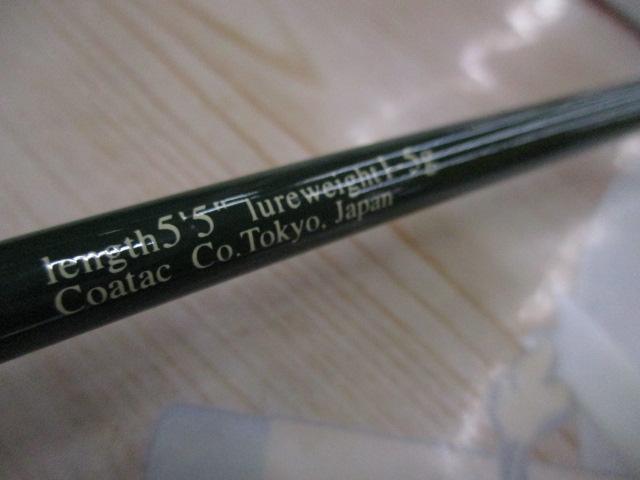 トラウティスピン 55UL