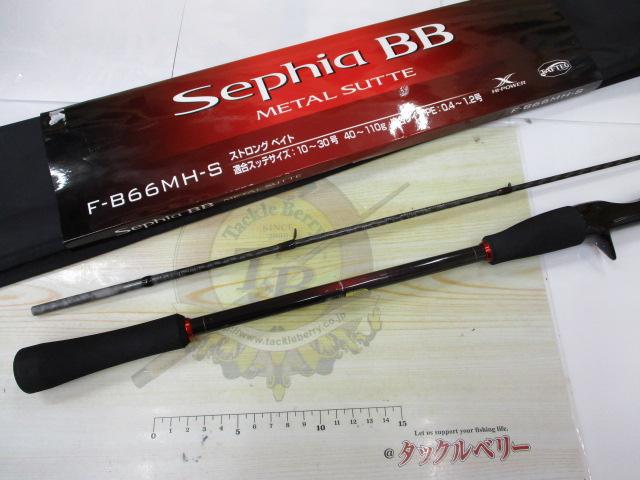 22セフィアXRメタルスッテ B66MH-S/F angle-webshop_4969363353542