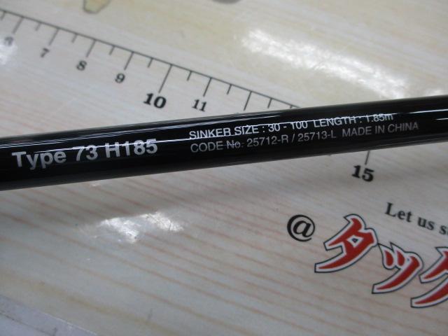 エキサイトゲーム 73 H185/R