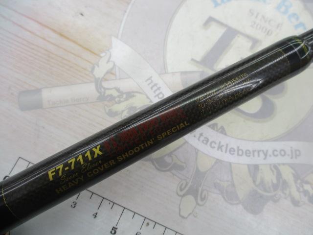 デストロイヤー F7-711X(HT1000)