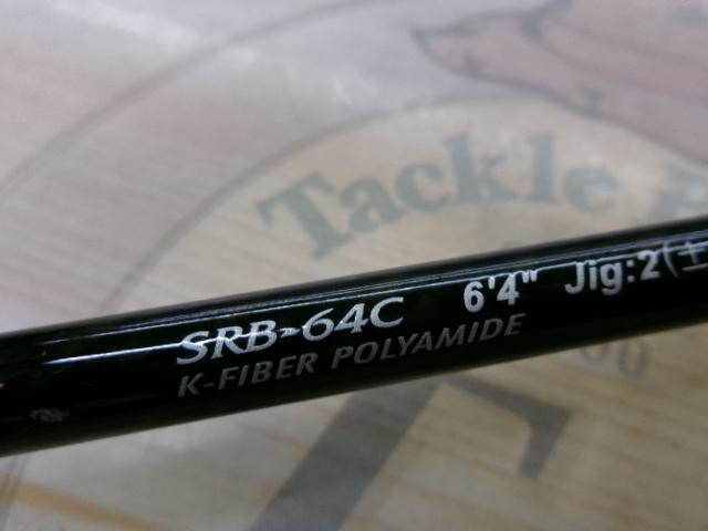 スピアー SRB-64C