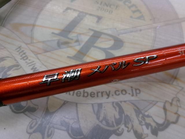 早潮メバルSP 30-360 SI-T