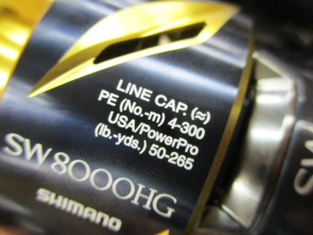 19ステラSW 8000HG