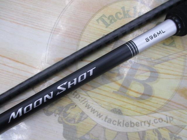 専用 新品未使用　Shimano MOON SHOT S96ML シーバスロッド Amazon | シマノ(SHIMANO) スピニングロッド ムーンショット