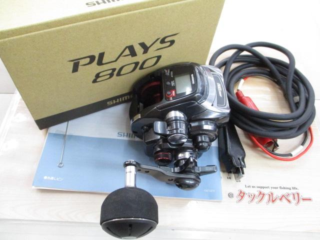 【中古美品】シマノ　17プレイズ800 電動リール　現行品 シマノ 19 プレイズ 600 PE1.5号×400m リールに巻いて発送 電動