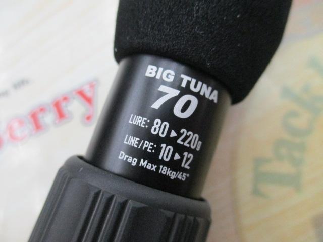 ビッグツナ70 ジャパンスペシャル