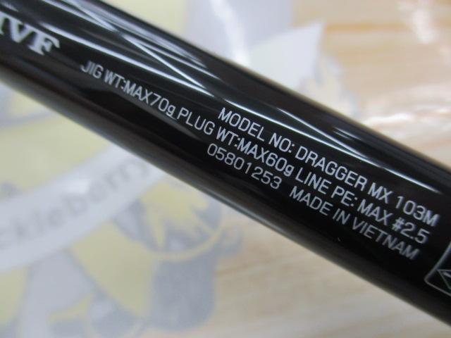 ドラッガーMX 103M