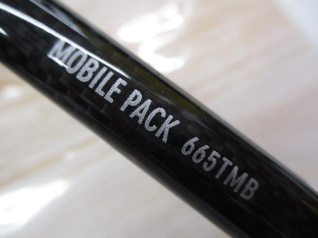 モバイルパック 665TMB