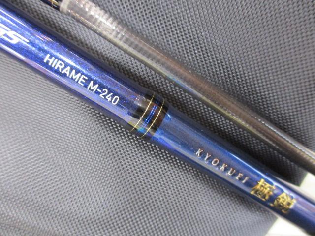 極鋭ヒラメ M-240・R
