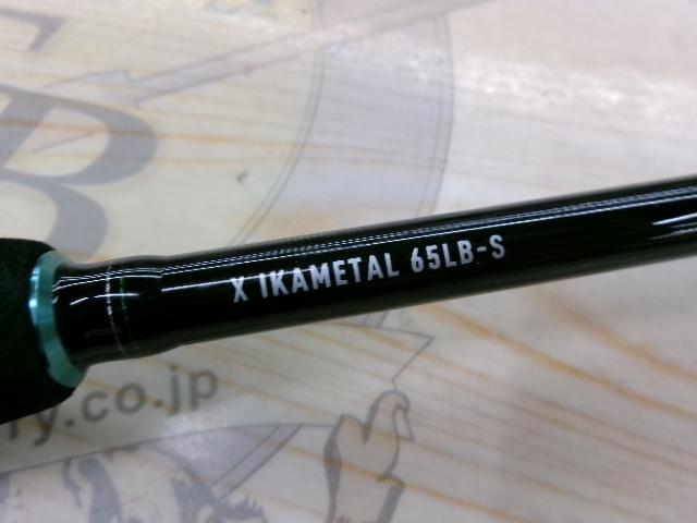 エメラルダスX 65LB-S IM