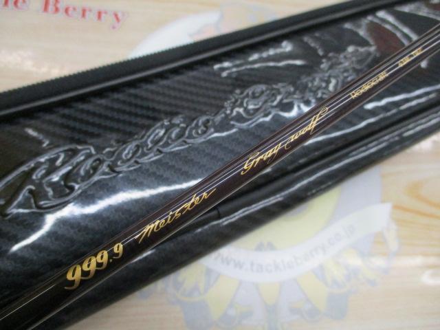 999.9フォーナインマイスター 63M-TRZ グレイウルフ｜＠ベリーネット