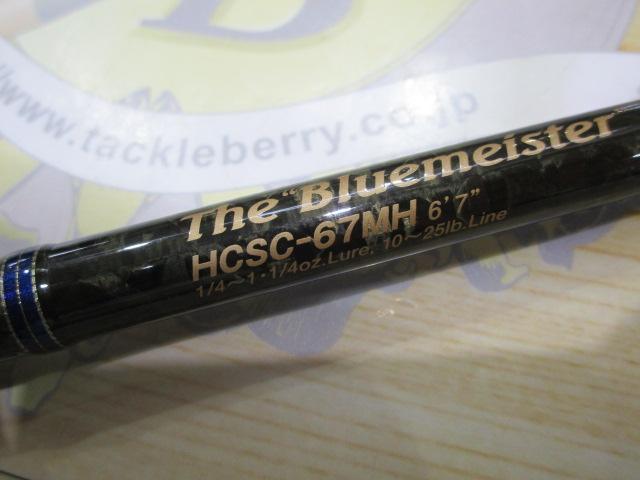 ヘラクレス HCSC-67MH