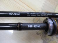 ビンビンスティックシュプリーム BSP-S65ML