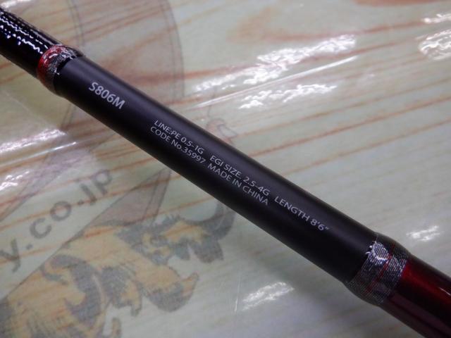 セフィアSS R S806M