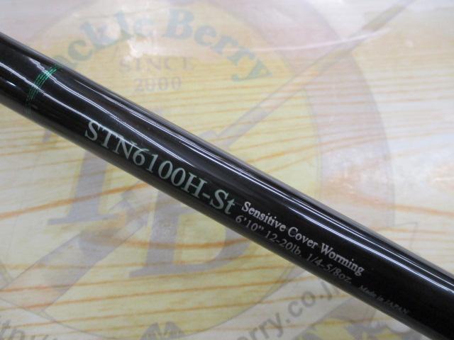 ロードランナーストラクチャーNXS STN6100H-St センシティブカバーワーミンング