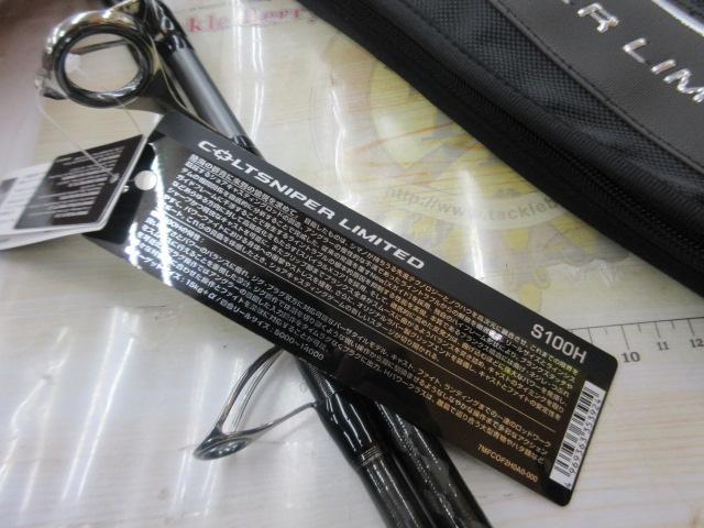 コルトスナイパーリミテッド 100H