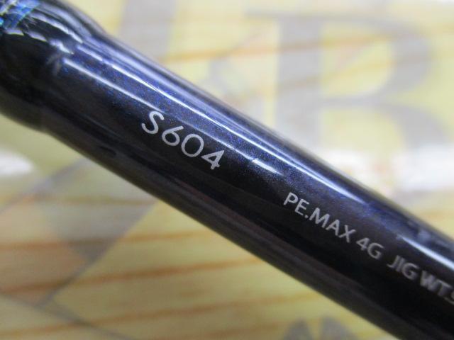 グラップラー S604