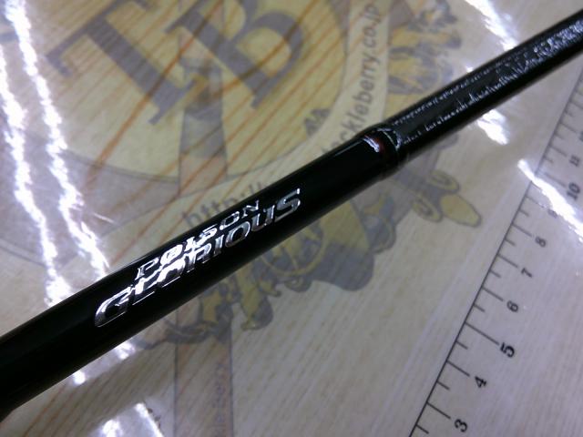 【かっきぱん】　ポイズングロリアス265L+ ポイズングロリアス 265L+ AIRCALIBUR｜＠ベリーネット 日本最大