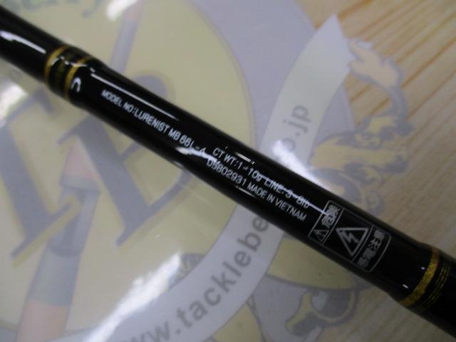 ルアーニスト MB 66L-4