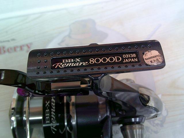 12レマーレ8000D Amazon | シマノ(SHIMANO) リール BB-X レマーレ 8000D | シマノ