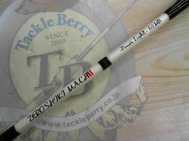 ZEROSHIKI マッハⅢパワーライト ZPL62MB