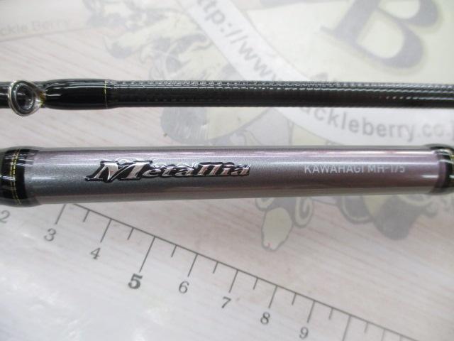 メタリア カワハギ MH-175・W｜＠ベリーネット 日本最大新品中古