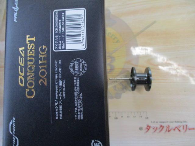 23オシアコンクエスト 201HG