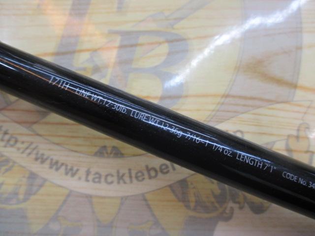 エクスプライド 171H