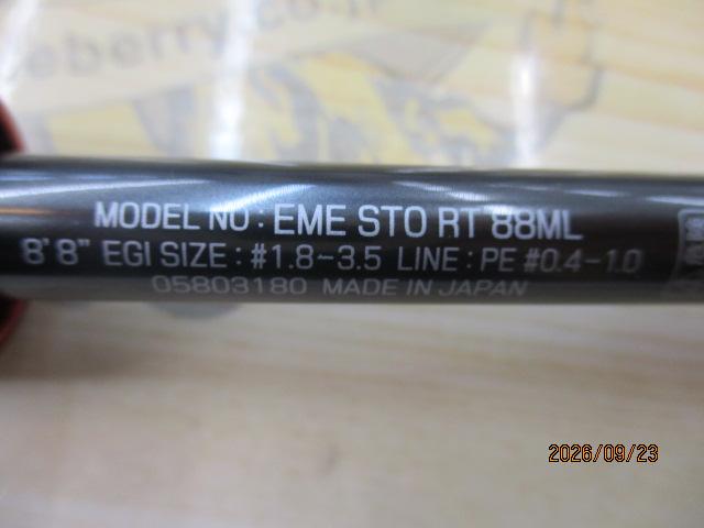 エメラルダスストイストRT 88ML