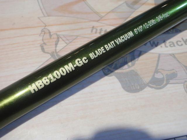 ロードランナーヴォイス HB6100M-Gc ブレードベイトバキューム