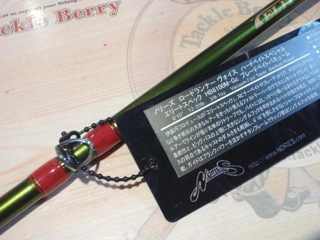 ロードランナーヴォイス HB6100M-Gc ブレードベイトバキューム