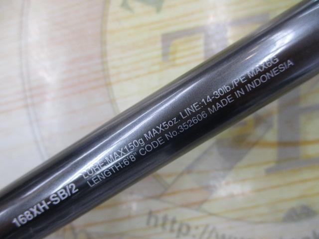 22バンタム 168XHSB-2