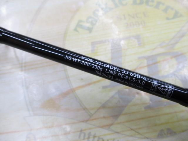 ヴァデルSJ 63B-4