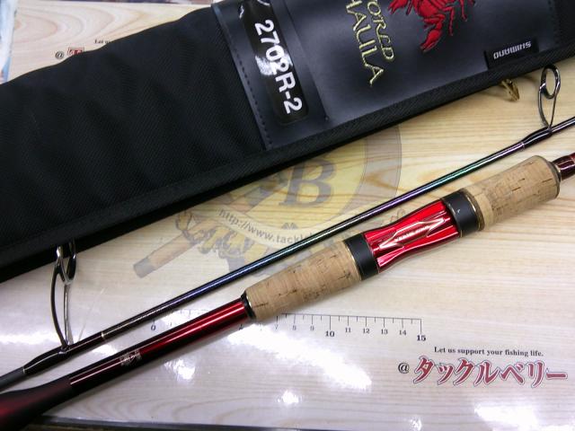 18ワールドシャウラ 2702R-2