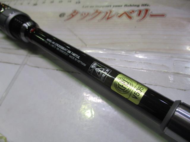 ダイワ クロスビートSW 746TUL CROSSBEAT point-eastjapan_4550133063022