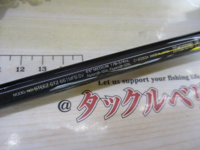 スティーズ STZ661MFB-SV