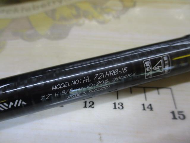 ハートランド HL721HRB-18