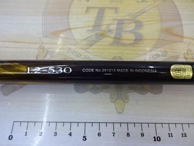 23マスターチューン 1.2-530