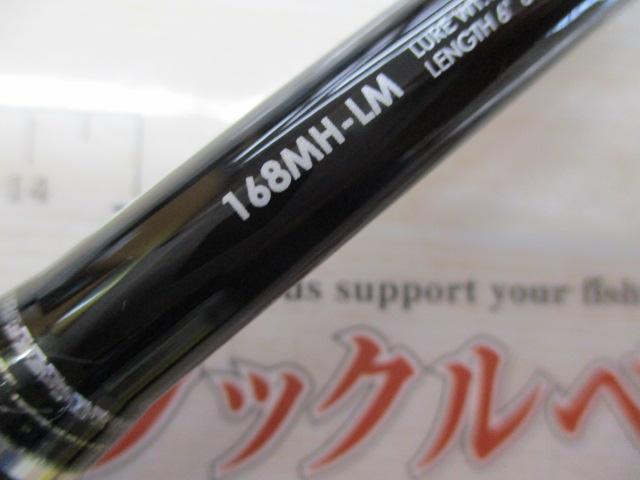 18ポイズングロリアス 168MH-LM