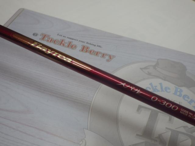 ベイリアメバル0 300