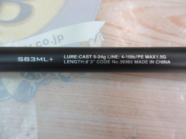 ハードロッカーBB S83ML+｜＠ベリーネット 日本最大新品中古釣具
