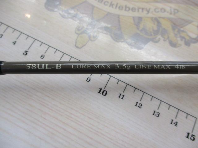 シルバーナ瀧SP 58UL-B